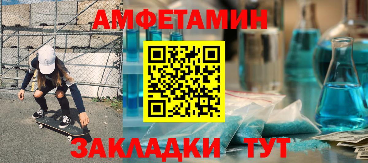 АМФ  Амфетамин 98%  Вход с VPN  Заинск 