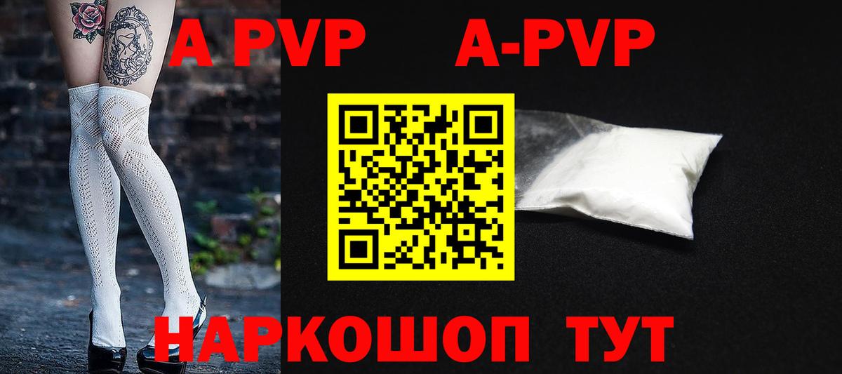 А ПВП СК КРИС  A-PVP Соль  Вход с VPN  Заинск  Alpha PVP Соль 