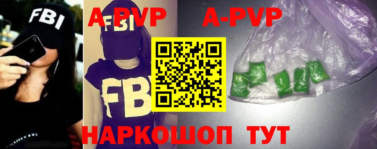 Альфа ПВП крисы CK Заинск