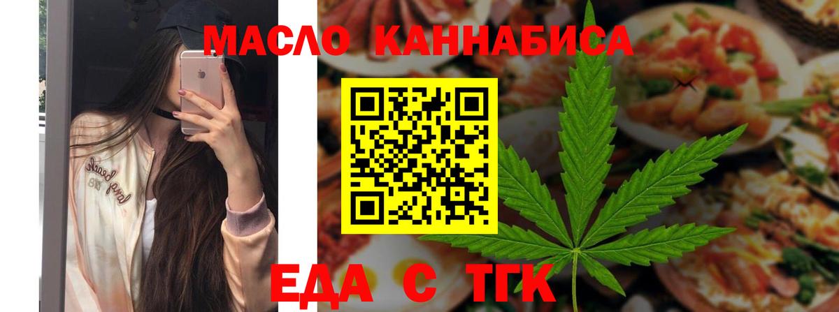 Canna-Cookies марихуана  Вход с VPN  Заинск 