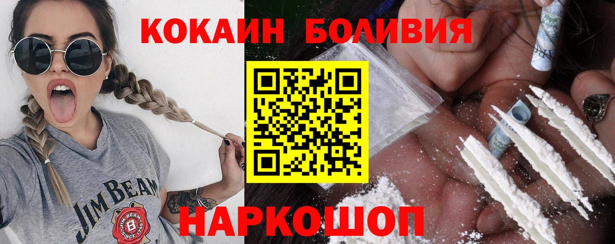 Заинск  COCAIN Columbia  Вход с VPN  Cocaine  Кокаин Боливия 