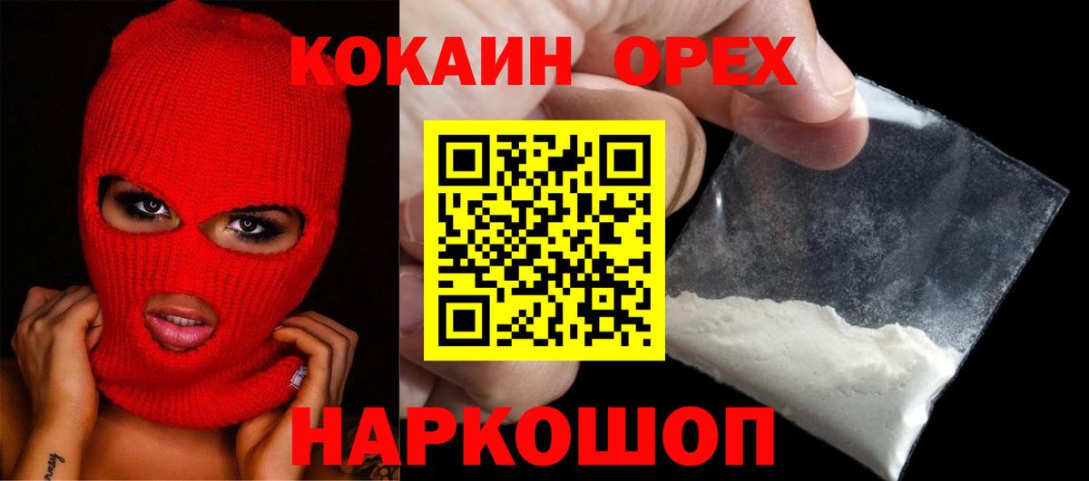Кокаин 98% Заинск