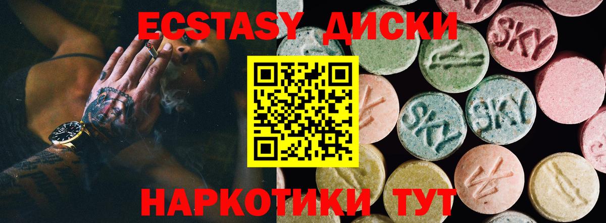 ЭКСТАЗИ 280 MDMA Заинск