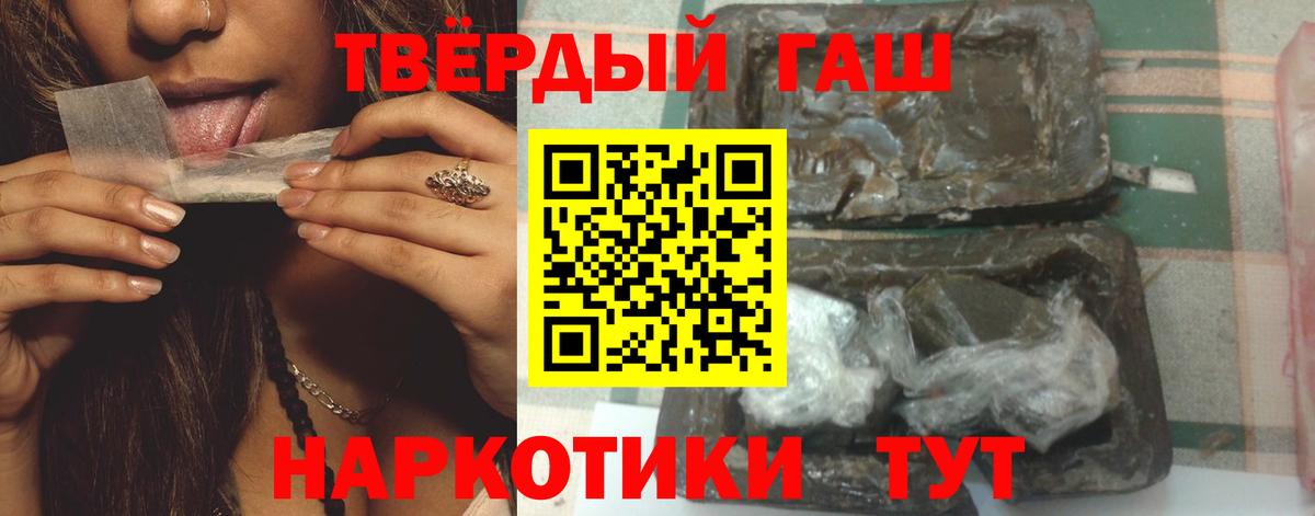 цены   ГАШ  Гашиш Ice-O-Lator  Вход с VPN  ГАШ Premium  Заинск 