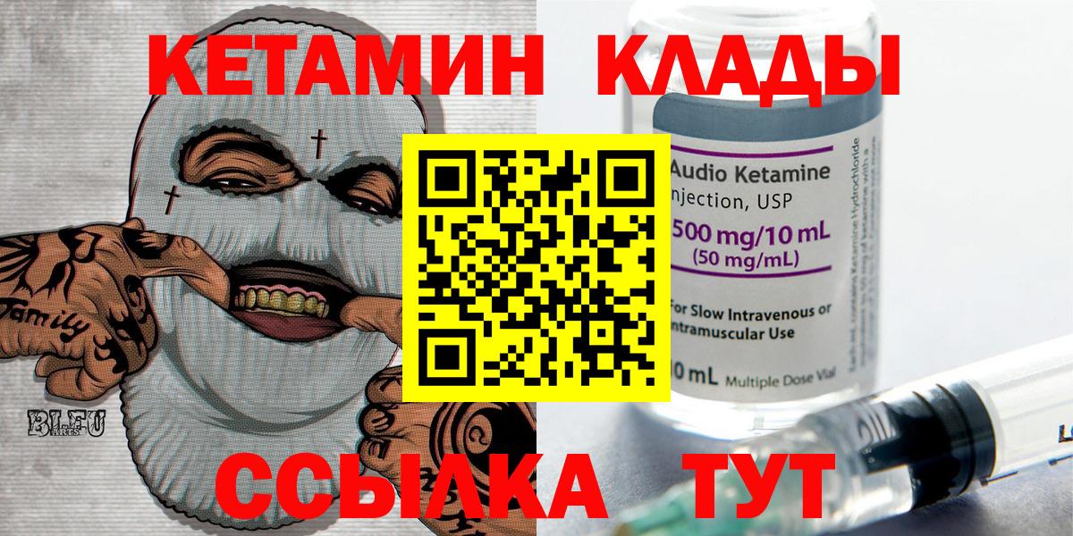 Кетамин ketamine  КЕТАМИН VHQ  Заинск  Вход с VPN 