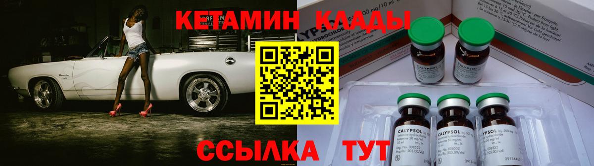 КЕТАМИН ketamine Заинск