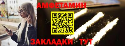 амфетамин Кингисепп