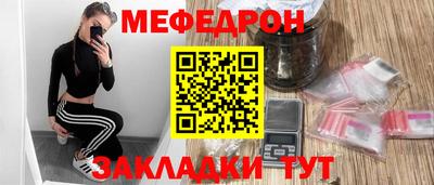 меф VHQ Кимры
