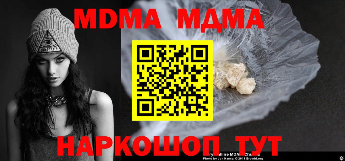 MDMA crystal Заинск