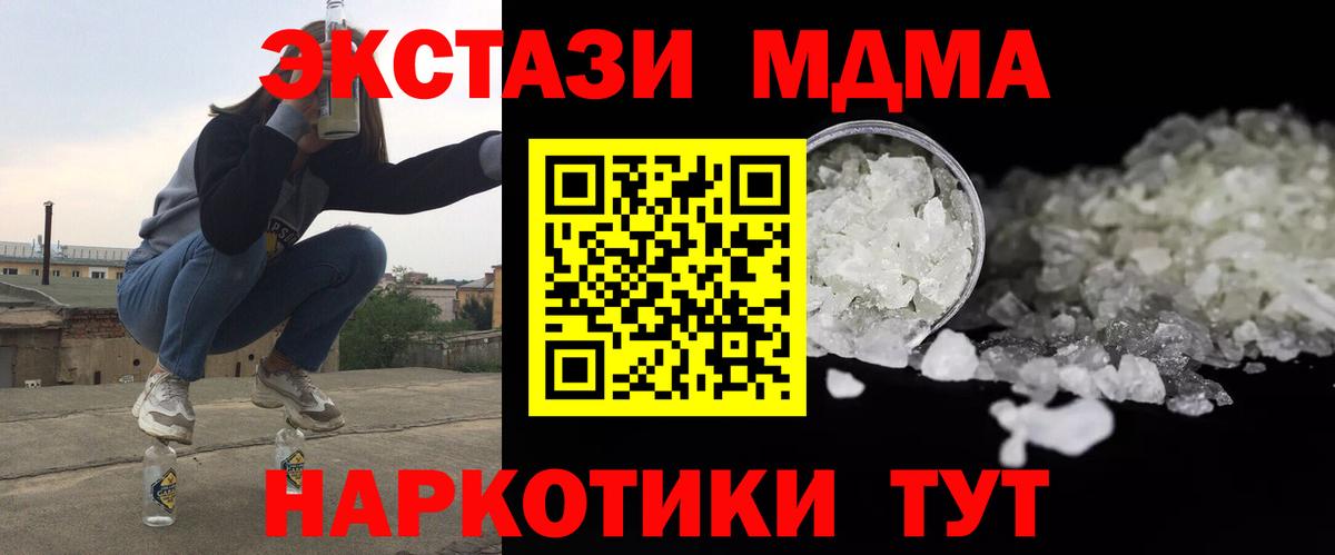 МДМА кристаллы  MDMA молли  Заинск  Вход с VPN 