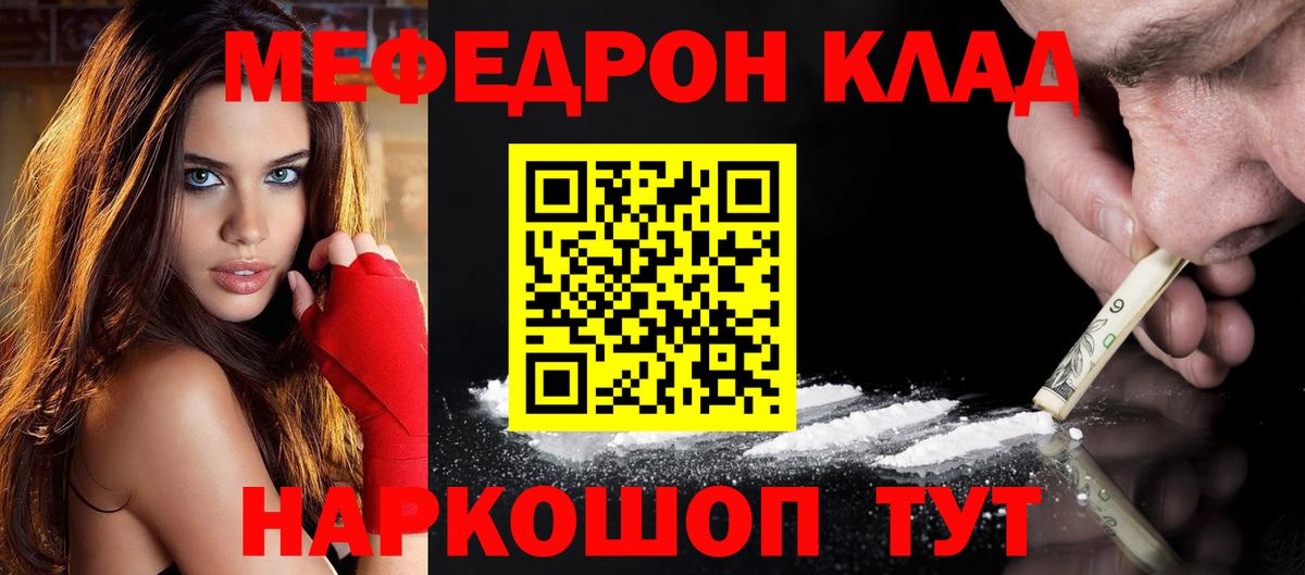 Меф кристаллы Заинск