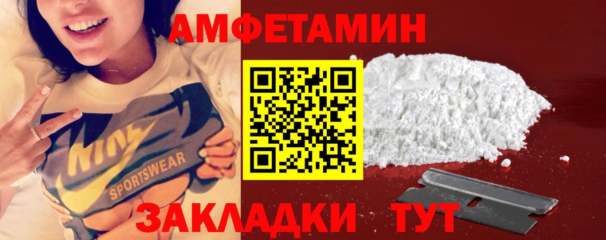 Первитин  Вход с VPN  Заинск  Метамфетамин Декстрометамфетамин 99.9% 