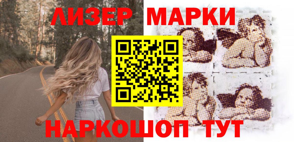 Марки N-bome 1,8мг Заинск