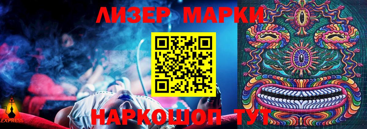 наркошоп  Вход с VPN  Заинск  Марки 25I-NBOMe 1500мкг  Марки 25I-NBOMe 1500мкг 