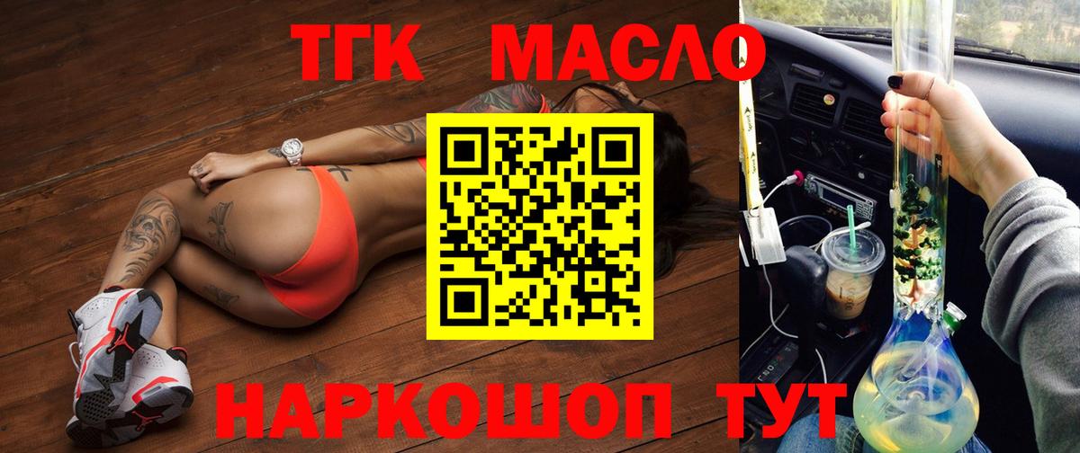 Дистиллят ТГК THC oil Заинск