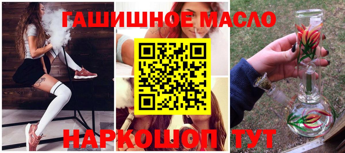 Дистиллят ТГК концентрат  Дистиллят ТГК гашишное масло  Вход с VPN  Заинск 