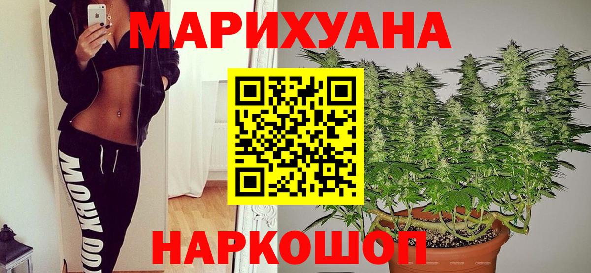Бошки Шишки сатива Заинск